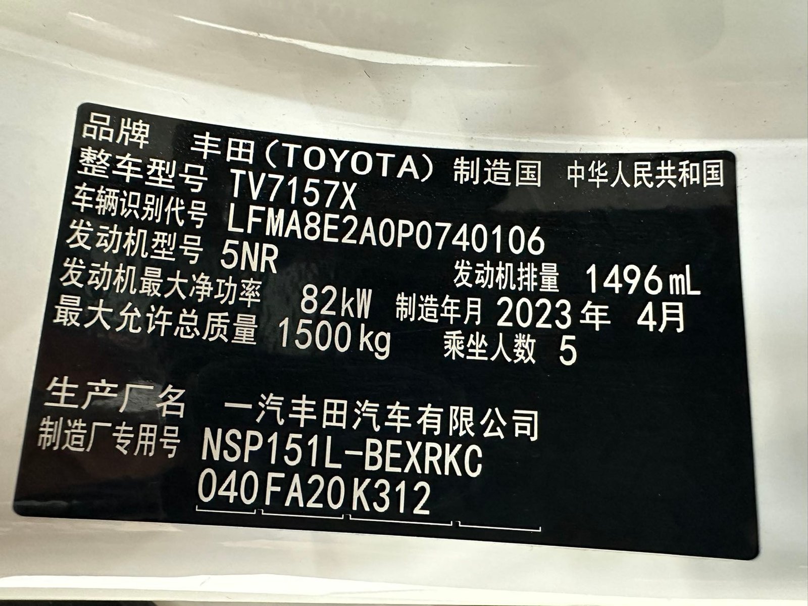 Toyota Vios 2022, 1.5L 20th Anniversary — изображение 20