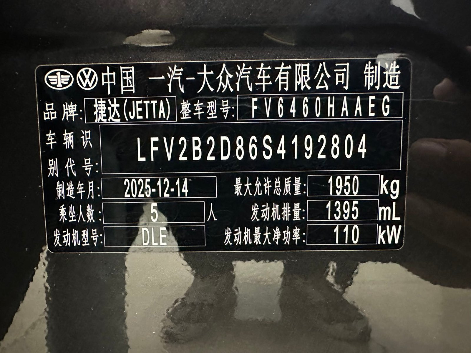 JettaVS8 2026 года 280 л турбоSI AutomaticSupreme Edition - 图片 28