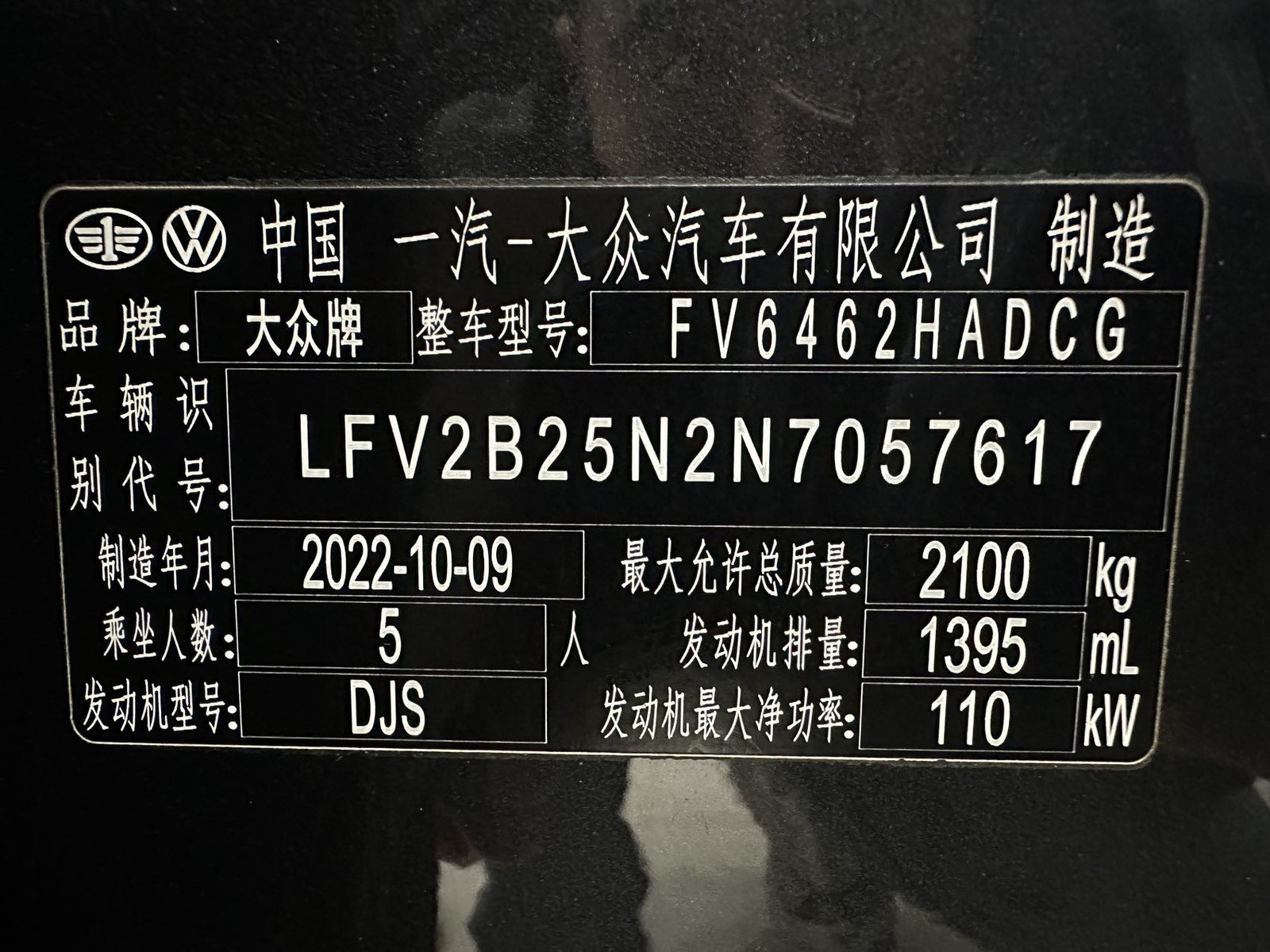 Volkswagen TAYRON 2023 года, 280TSI, 2WD Luxury Plus улучшенная версия - 图片 21